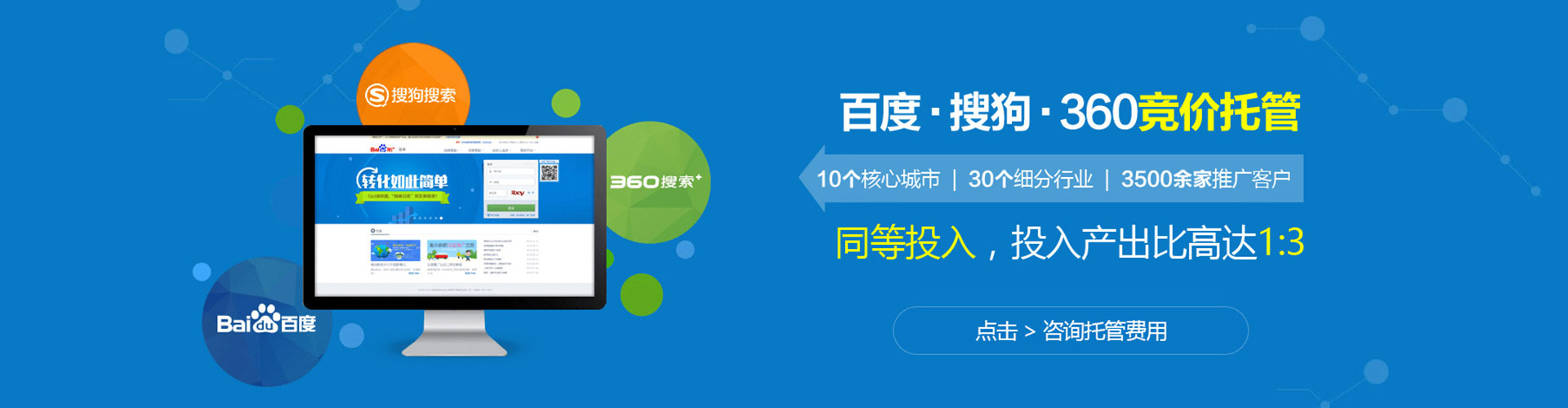 伊州百度运营推广